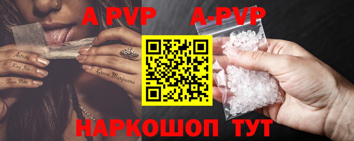 Alfa_PVP мука  Alpha PVP VHQ  Вольск  APVP крисы CK  Вход с VPN 