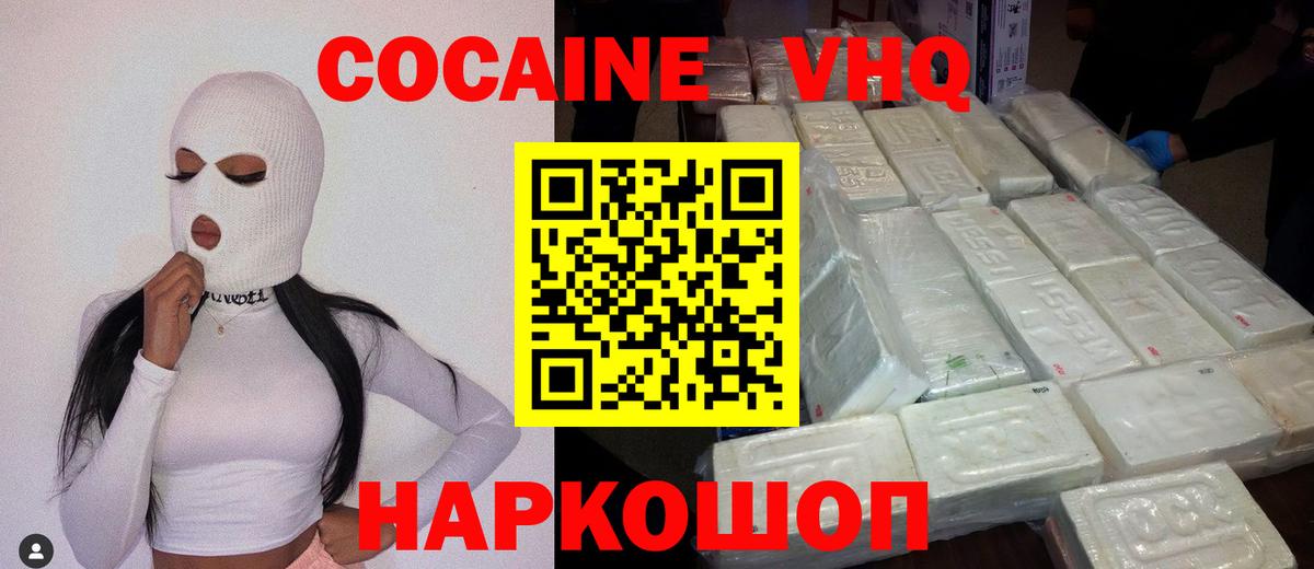 Вольск  Cocaine 98%  COCAIN Перу  Вход с VPN 