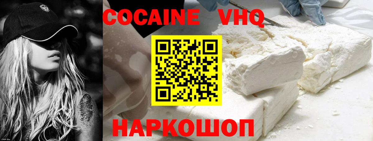 КОКАИН Перу Вольск