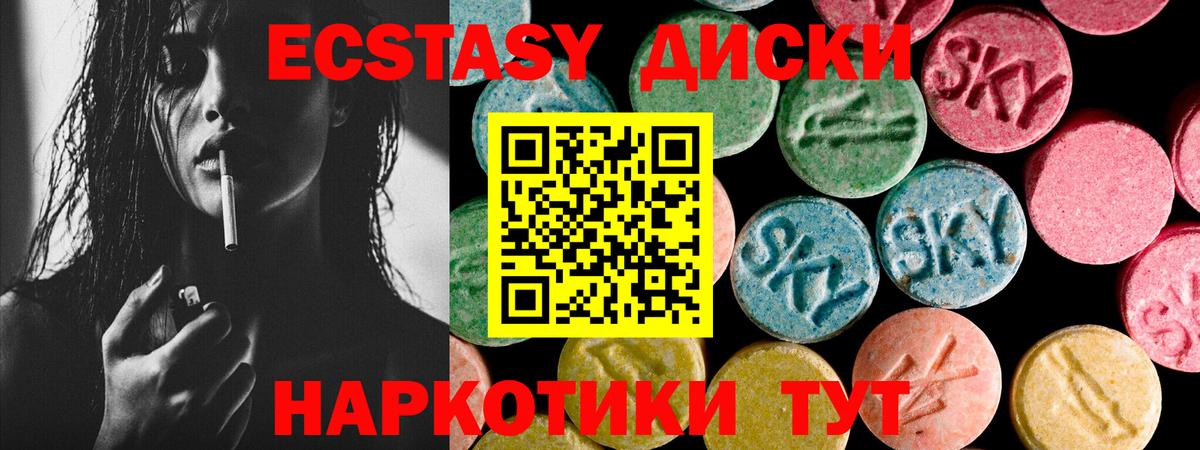 Вольск  сайты даркнета наркотические препараты  ЭКСТАЗИ  Вход с VPN  ЭКСТАЗИ Дубай  ЭКСТАЗИ mix 