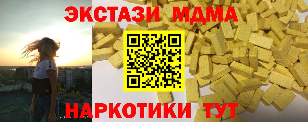 Экстази DUBAI Вольск