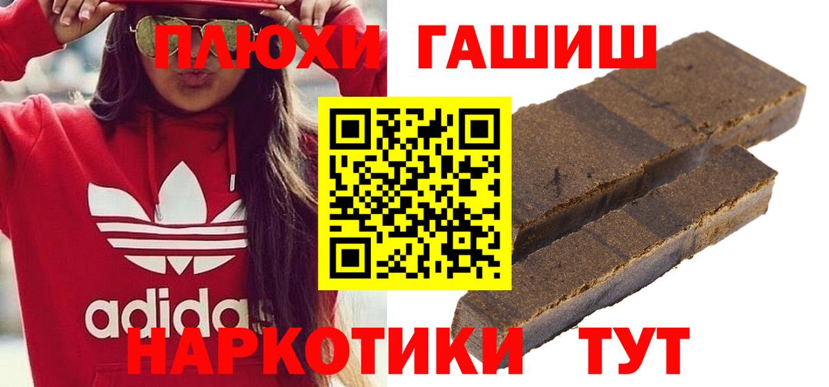 Гашиш Cannabis  Вход с VPN  Вольск  Гашиш 40% ТГК 