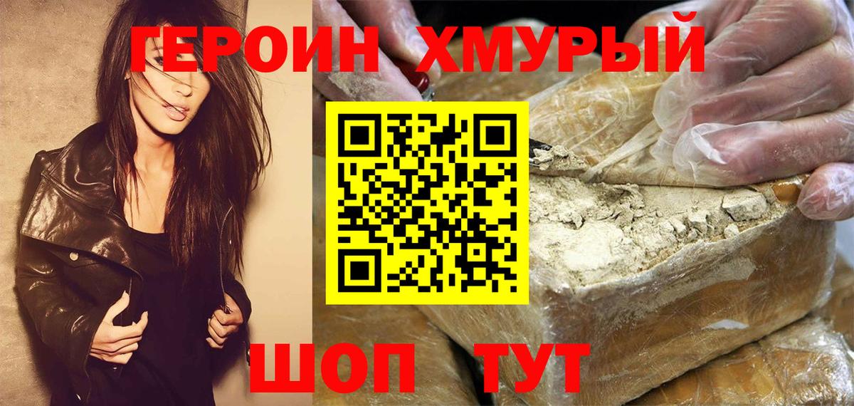 Вольск  Героин белый  Вход с VPN 