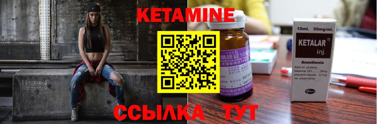 Кетамин ketamine Вольск