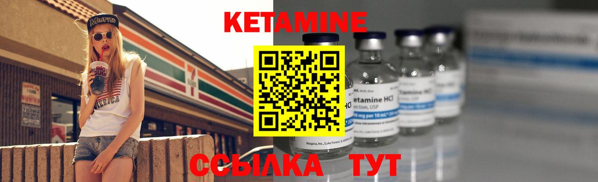 ОМГ ОМГ онион  Вход с VPN  Вольск  КЕТАМИН VHQ  Кетамин ketamine 