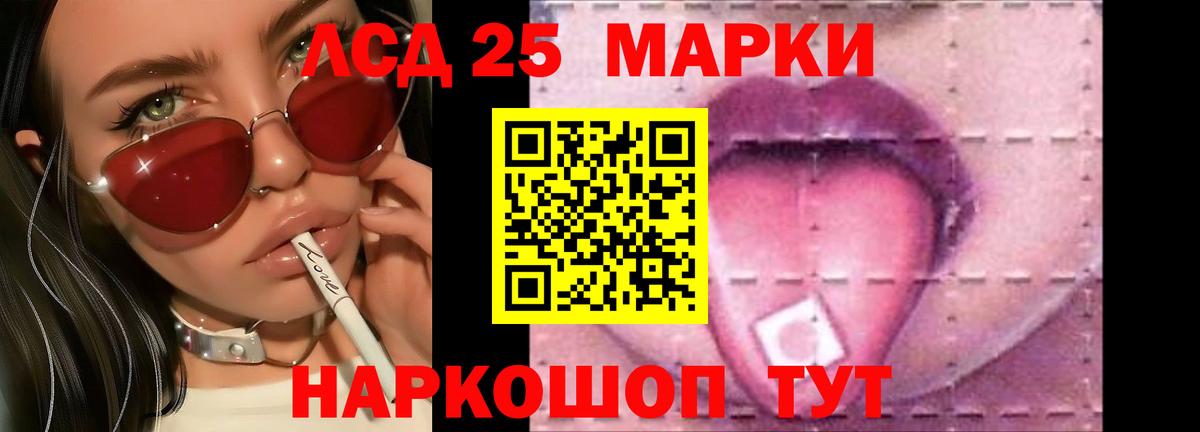 LSD-25 экстази кислота Вольск