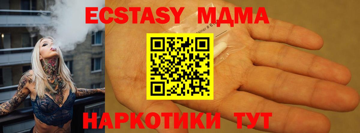 MDMA VHQ Вольск