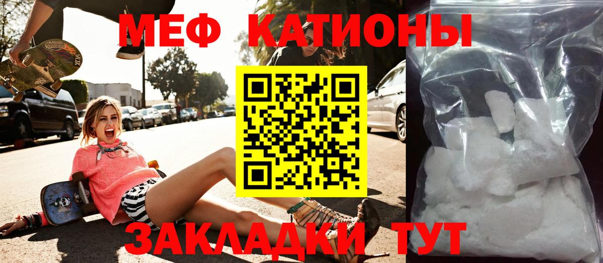 Вольск  МЕФ  кракен рабочий сайт  Мефедрон VHQ  Меф 4 MMC  Вход с VPN  где купить наркоту 