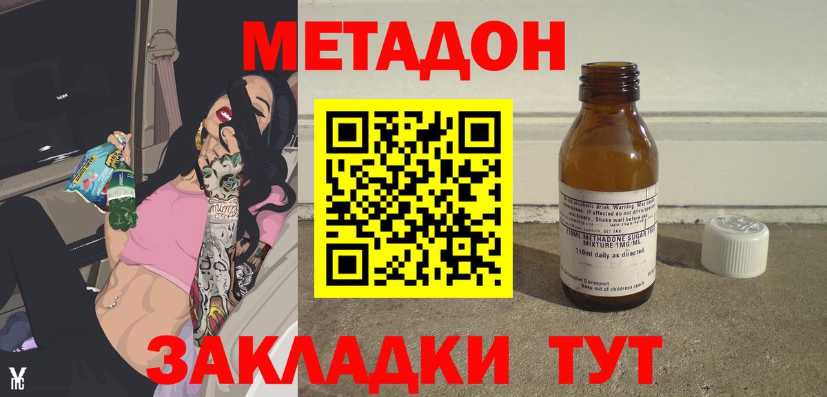 Метадон VHQ  МЕТАДОН белоснежный  Вход с VPN  Вольск 