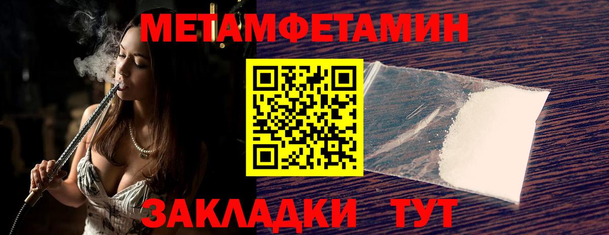 Первитин пудра  Вход с VPN  Метамфетамин  Вольск  Первитин пудра 