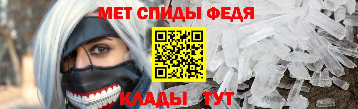 МЕТАМФЕТАМИН Methamphetamine Вольск
