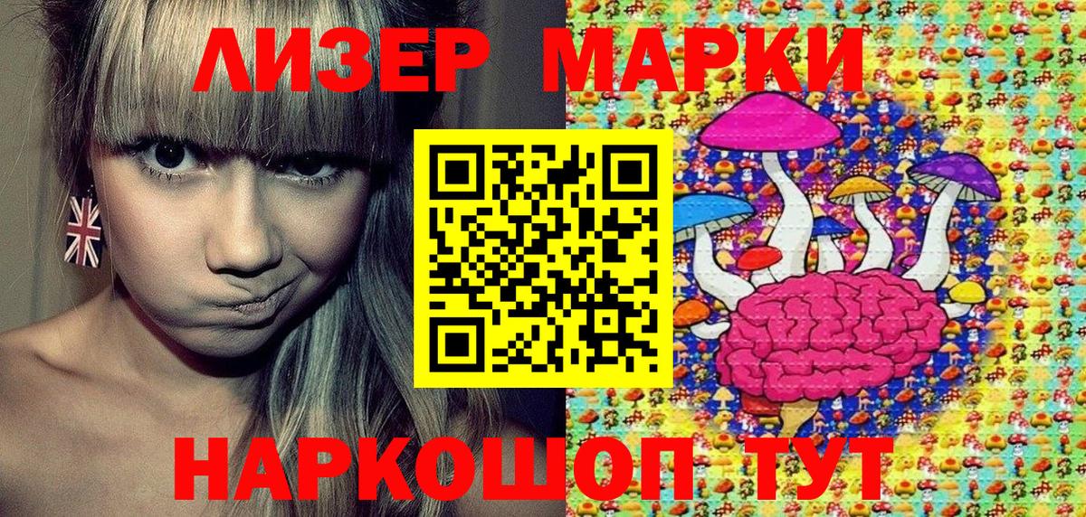 Вольск  Марки 25I-NBOMe 1,8мг  Вход с VPN  Марки 25I-NBOMe 1,8мг 