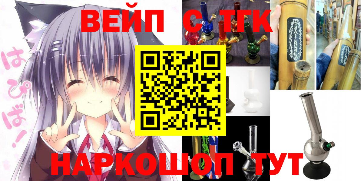 продажа наркотиков  Дистиллят ТГК вейп  Вход с VPN  ТГК вейп с тгк  Вольск 