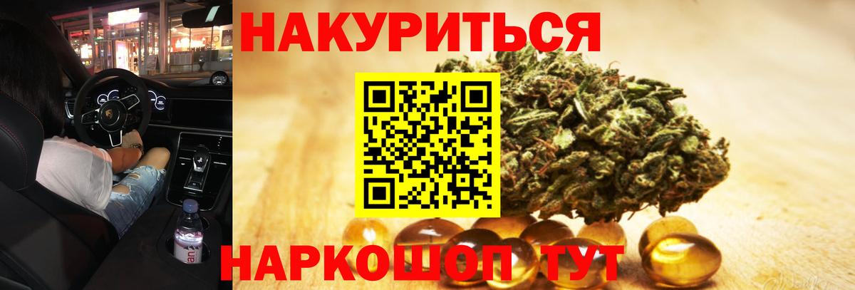 МАРИХУАНА Bruce Banner Вольск